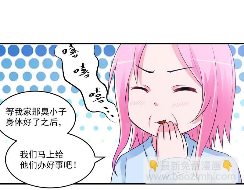 第84话 好事将近55