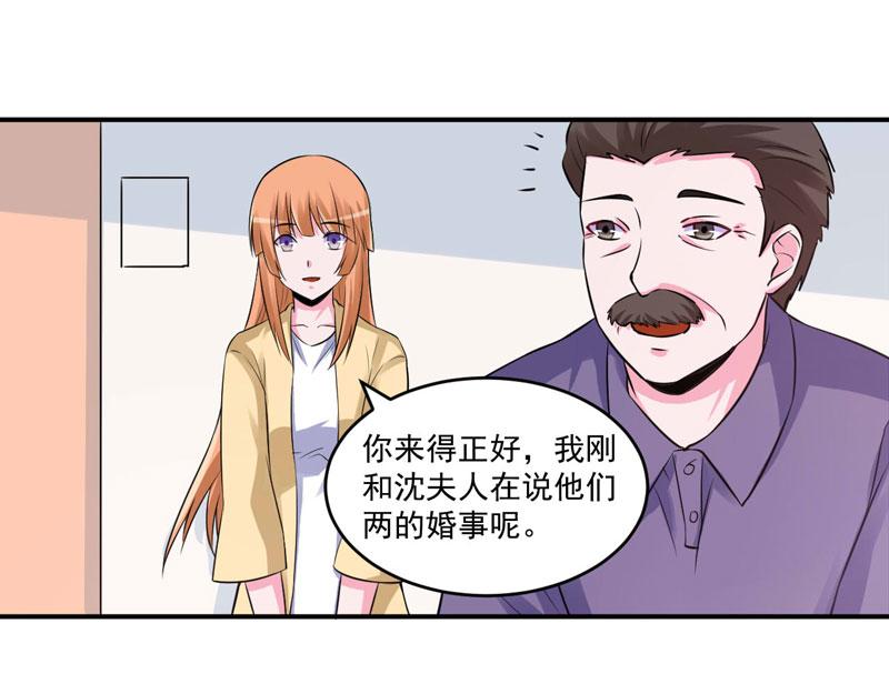 第84话 好事将近59