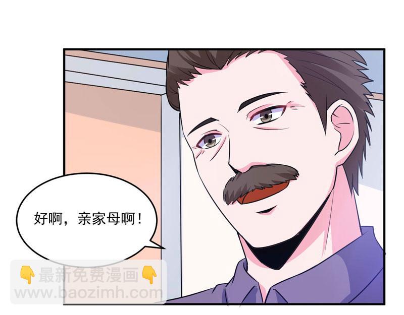 第84话 好事将近61