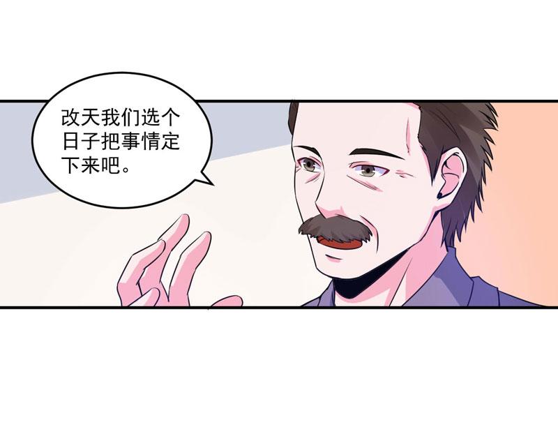 第84话 好事将近63