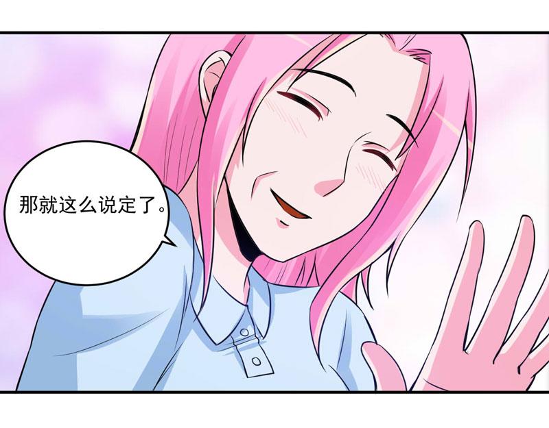 第84话 好事将近65