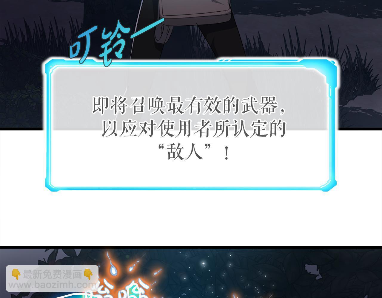 第10话 最强武具118