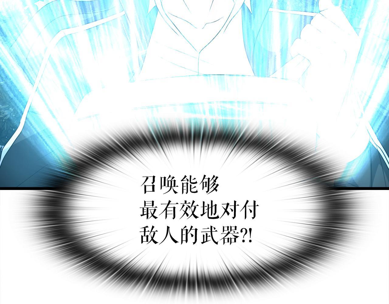 第10话 最强武具125