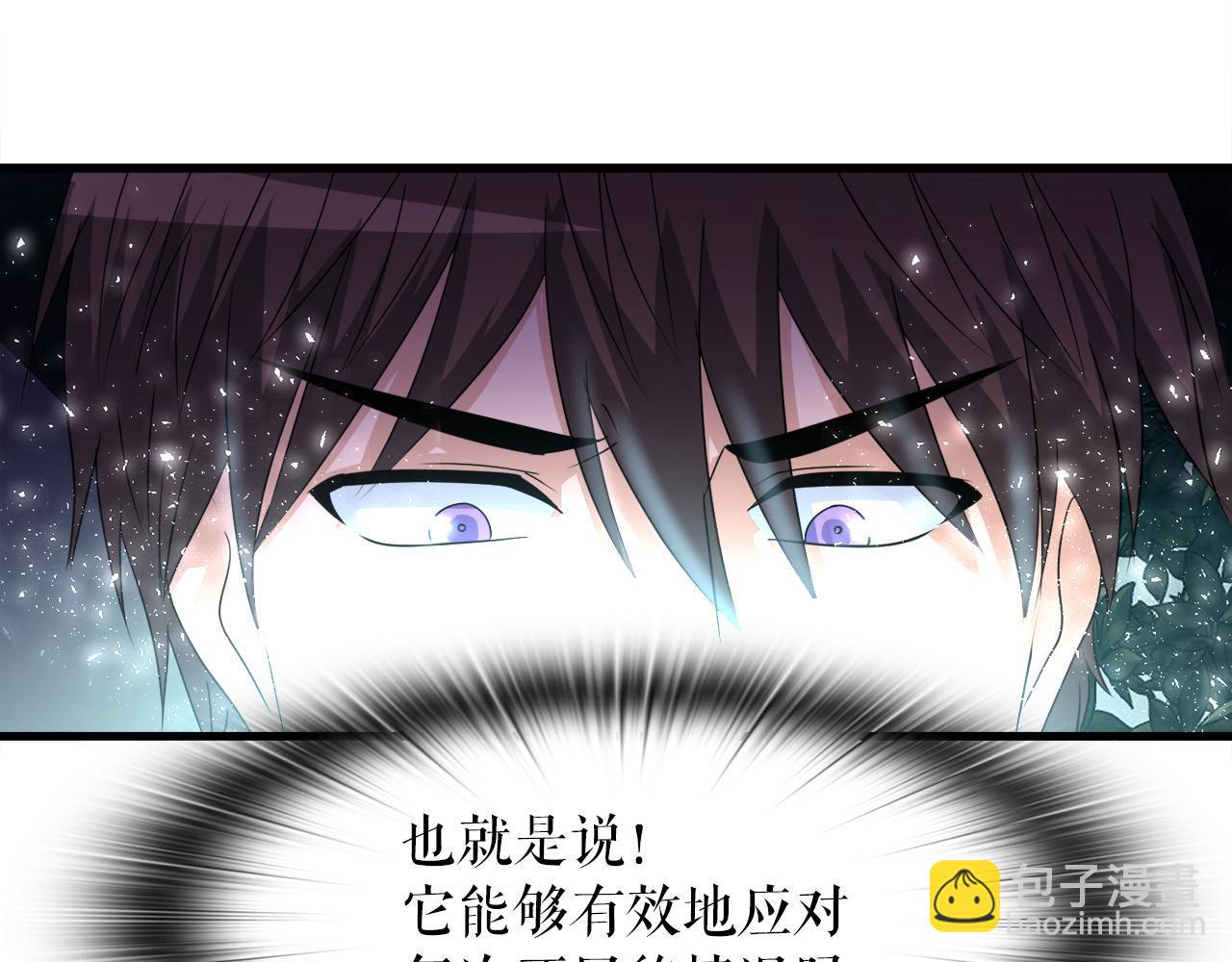 第10话 最强武具127