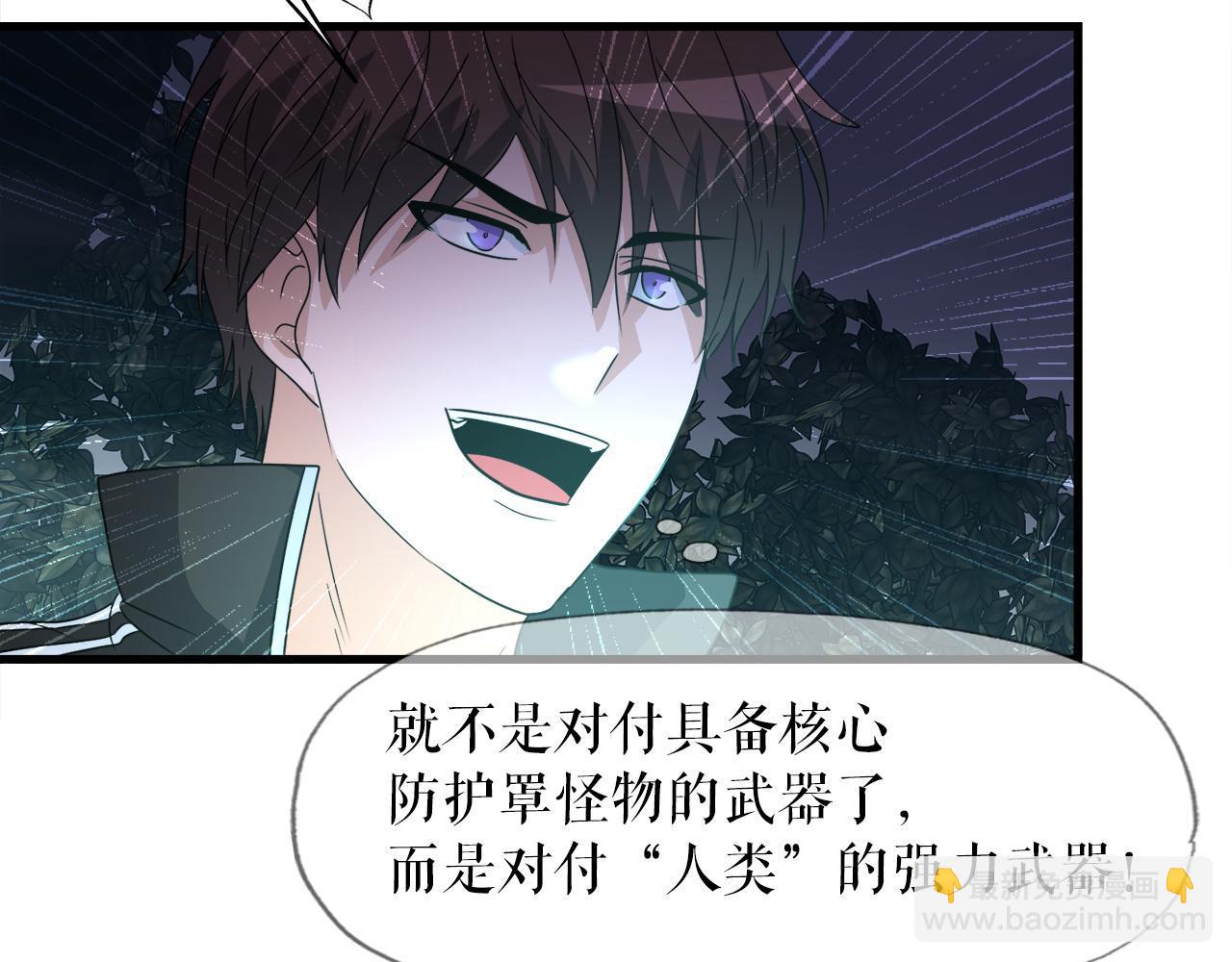 第10话 最强武具133