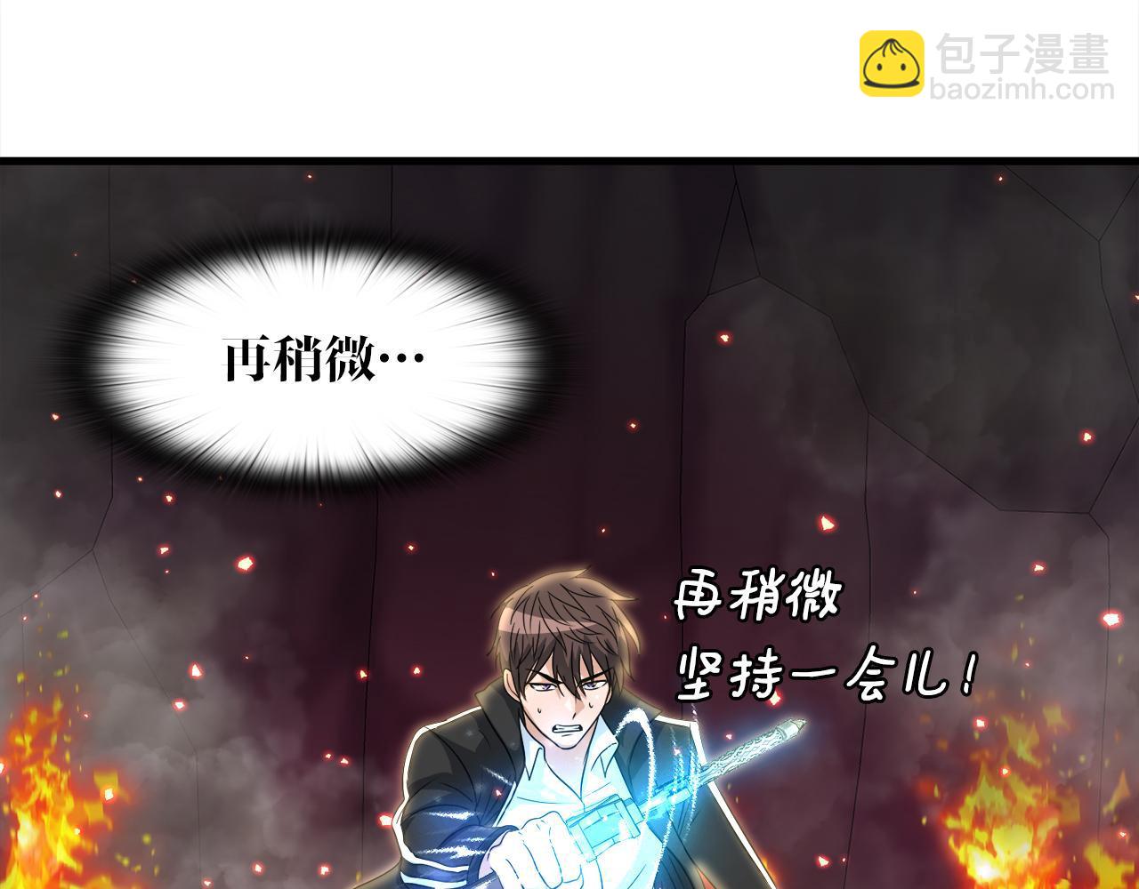 第10话 最强武具29