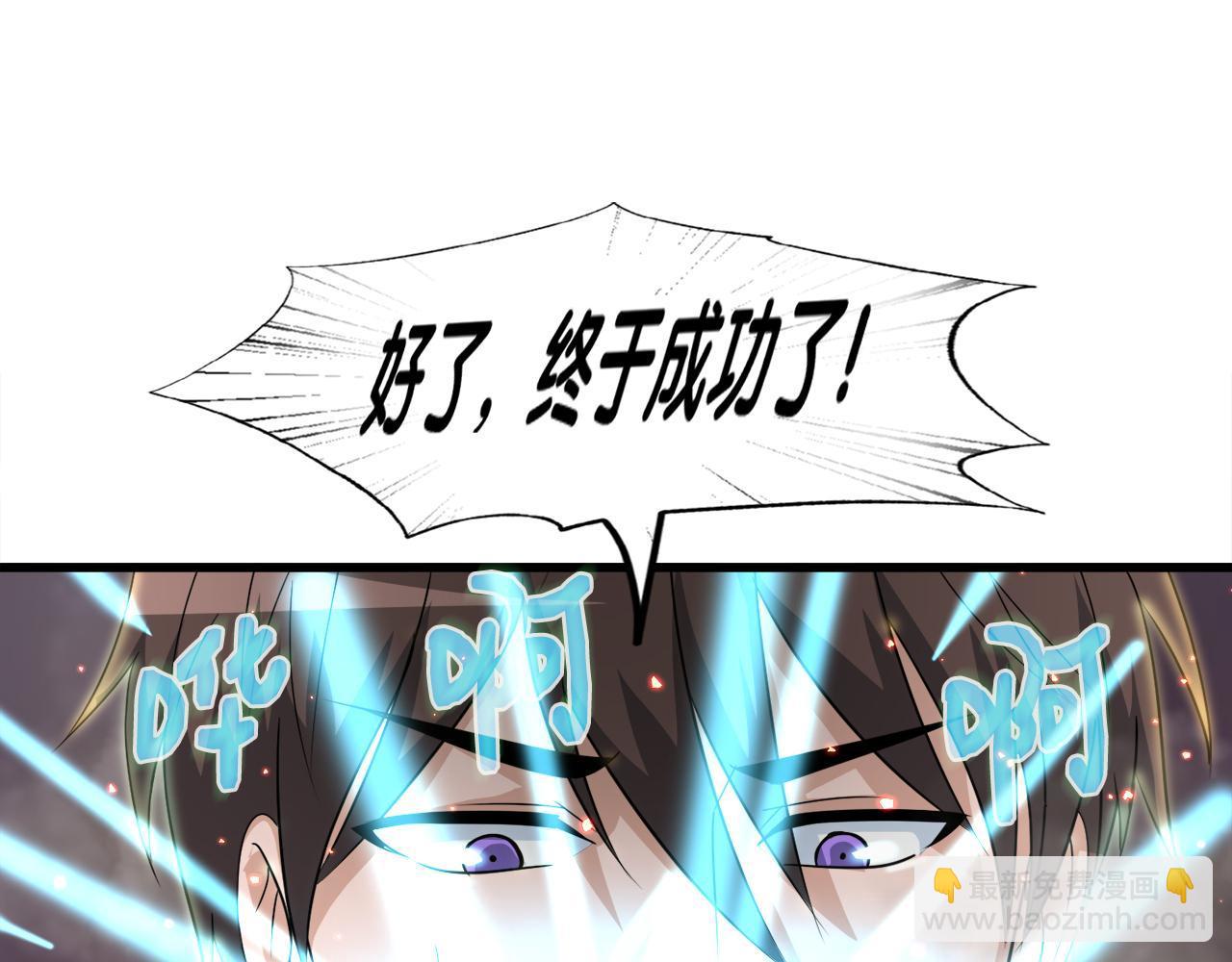 第10话 最强武具34