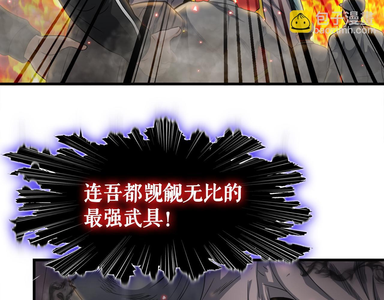 第10话 最强武具72