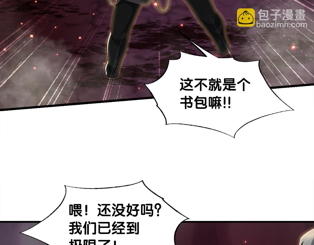 第10话 最强武具75