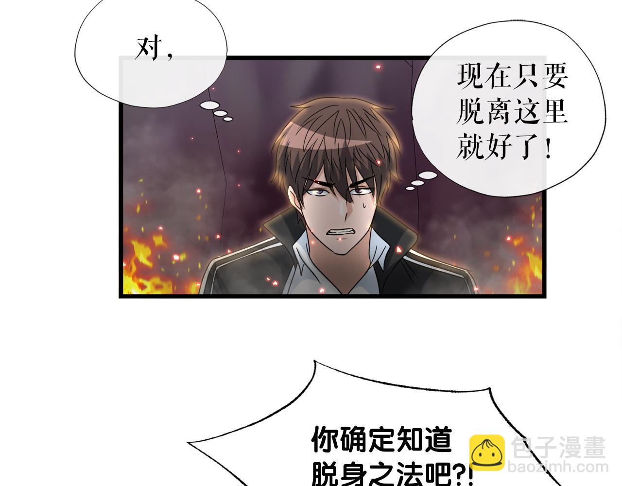 第10话 最强武具77