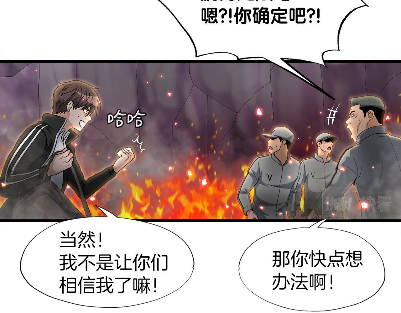 第10话 最强武具78