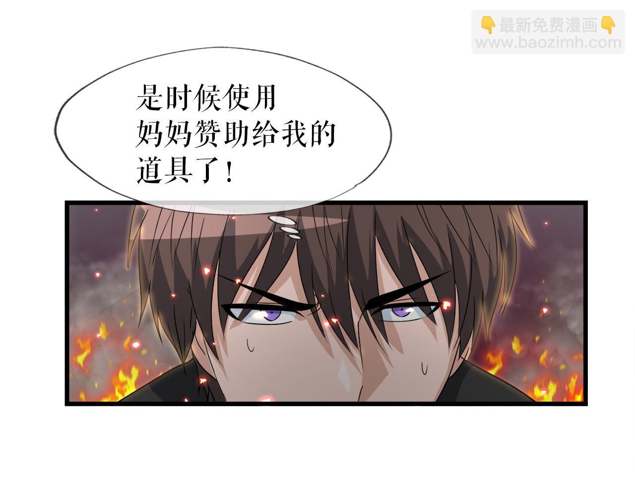 第10话 最强武具79