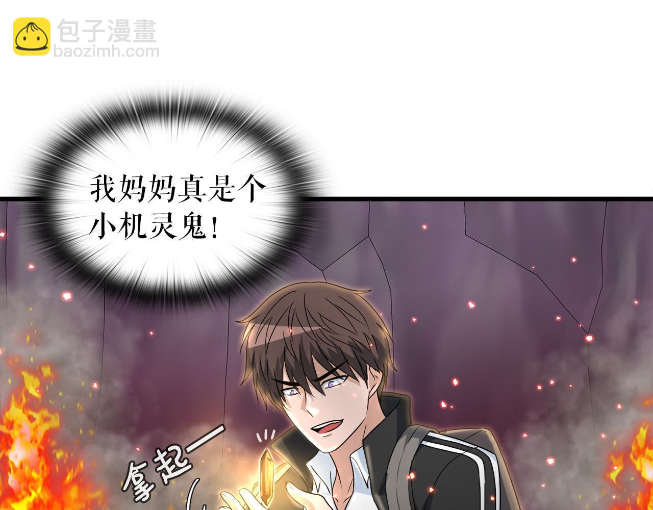 第10话 最强武具80