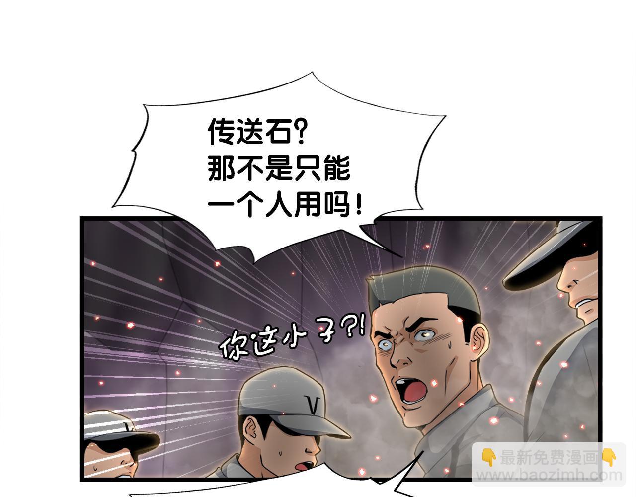 第10话 最强武具82