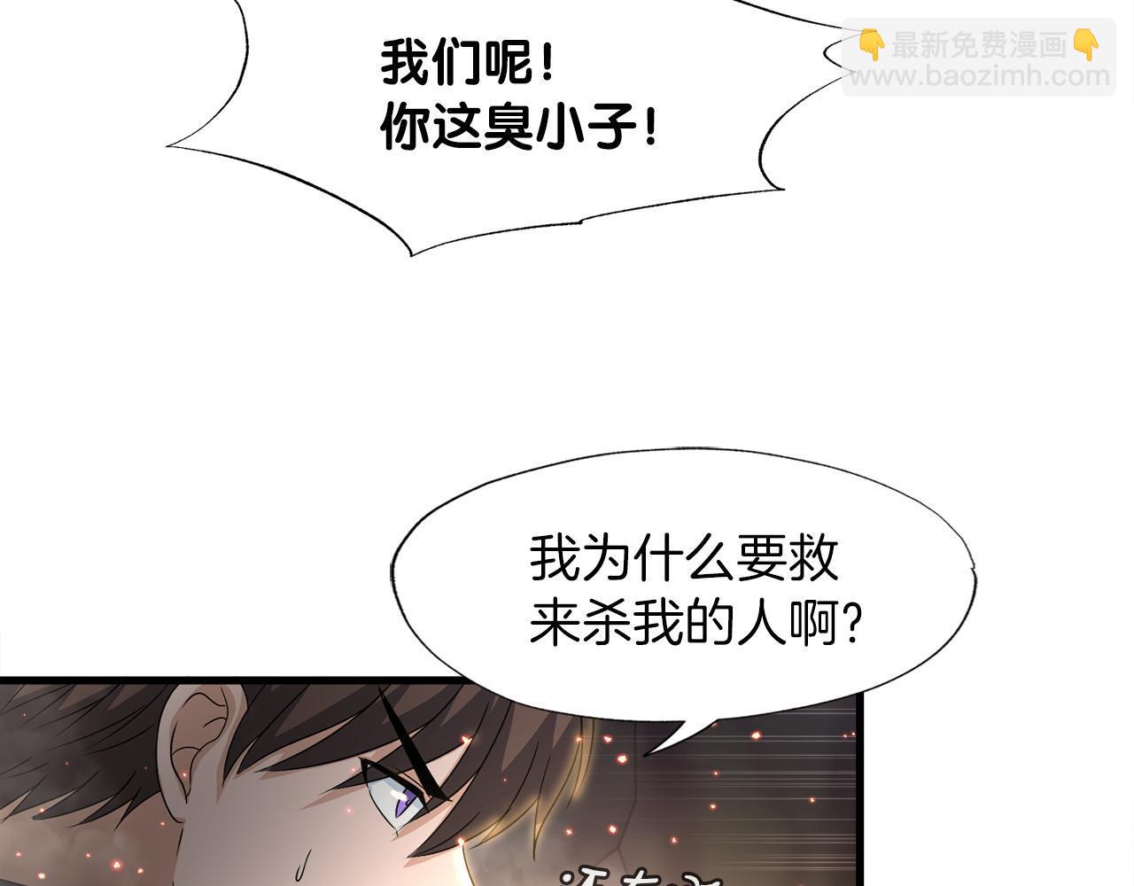 第10话 最强武具83