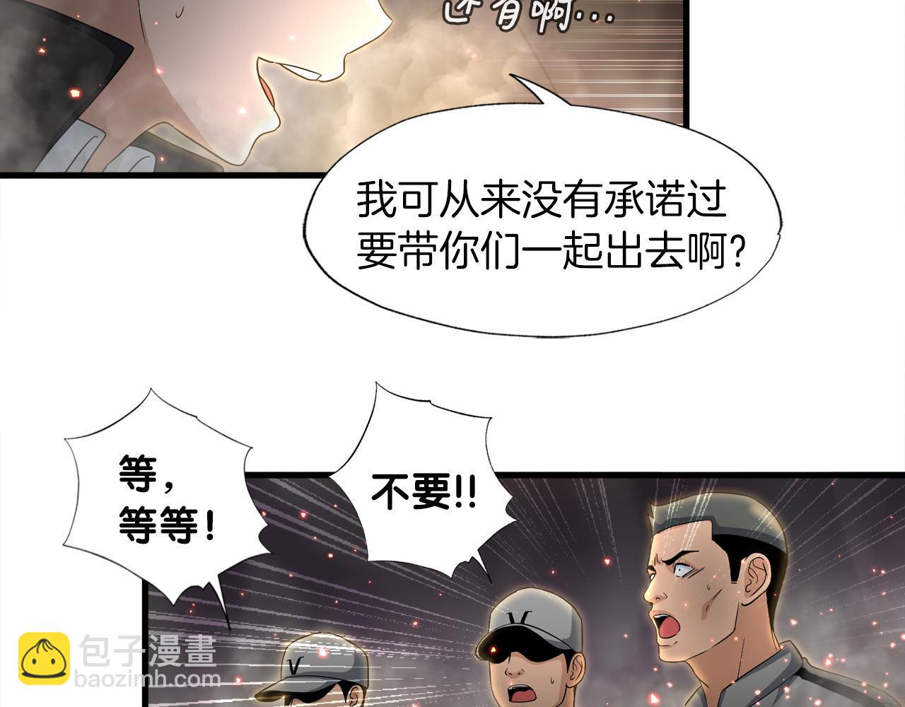 第10话 最强武具84