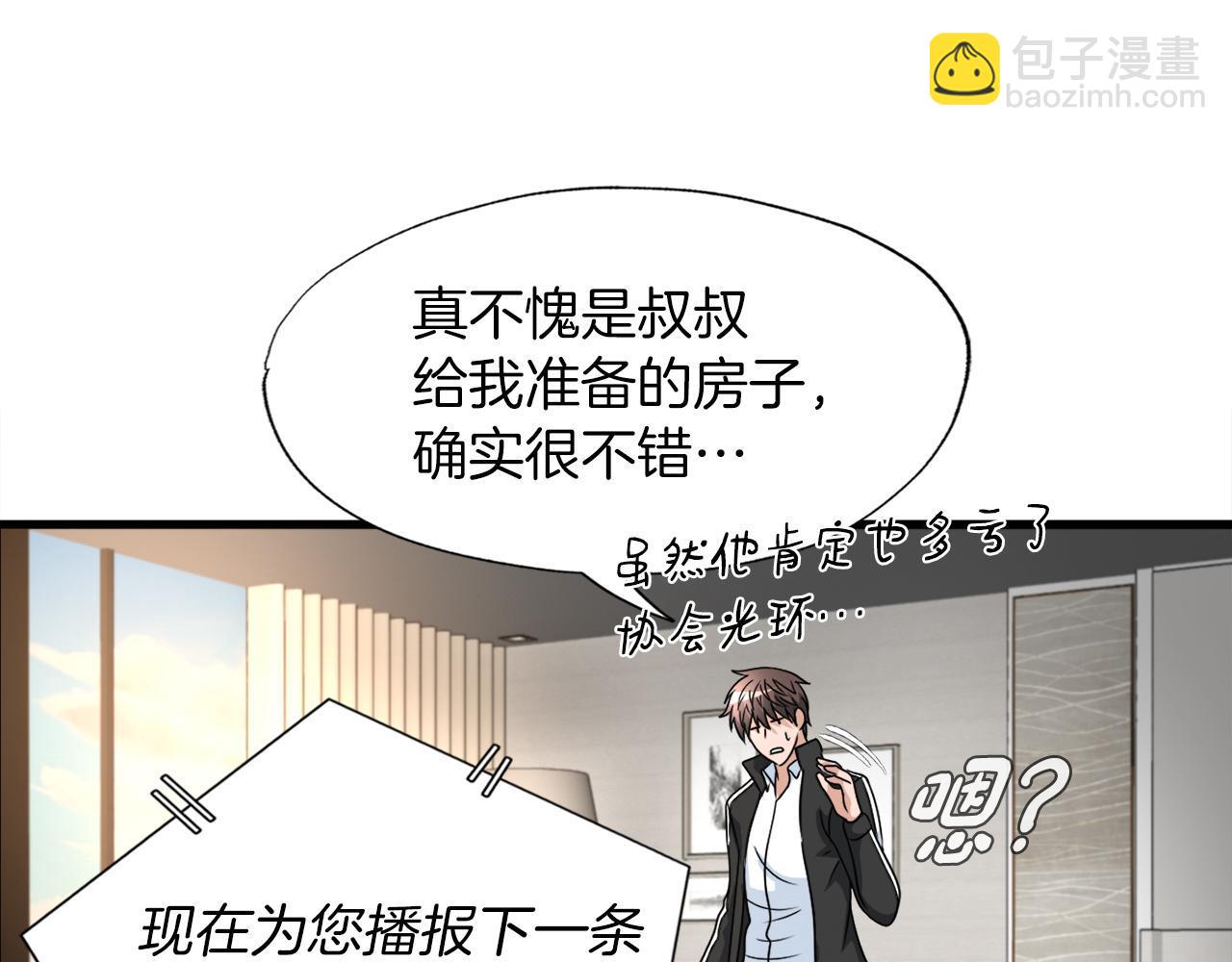 第11话 等级测定10