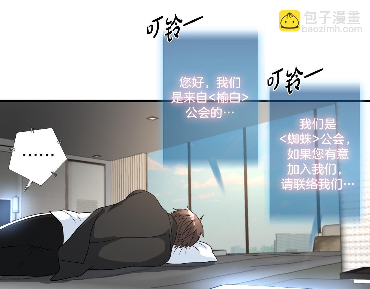 第11话 等级测定2