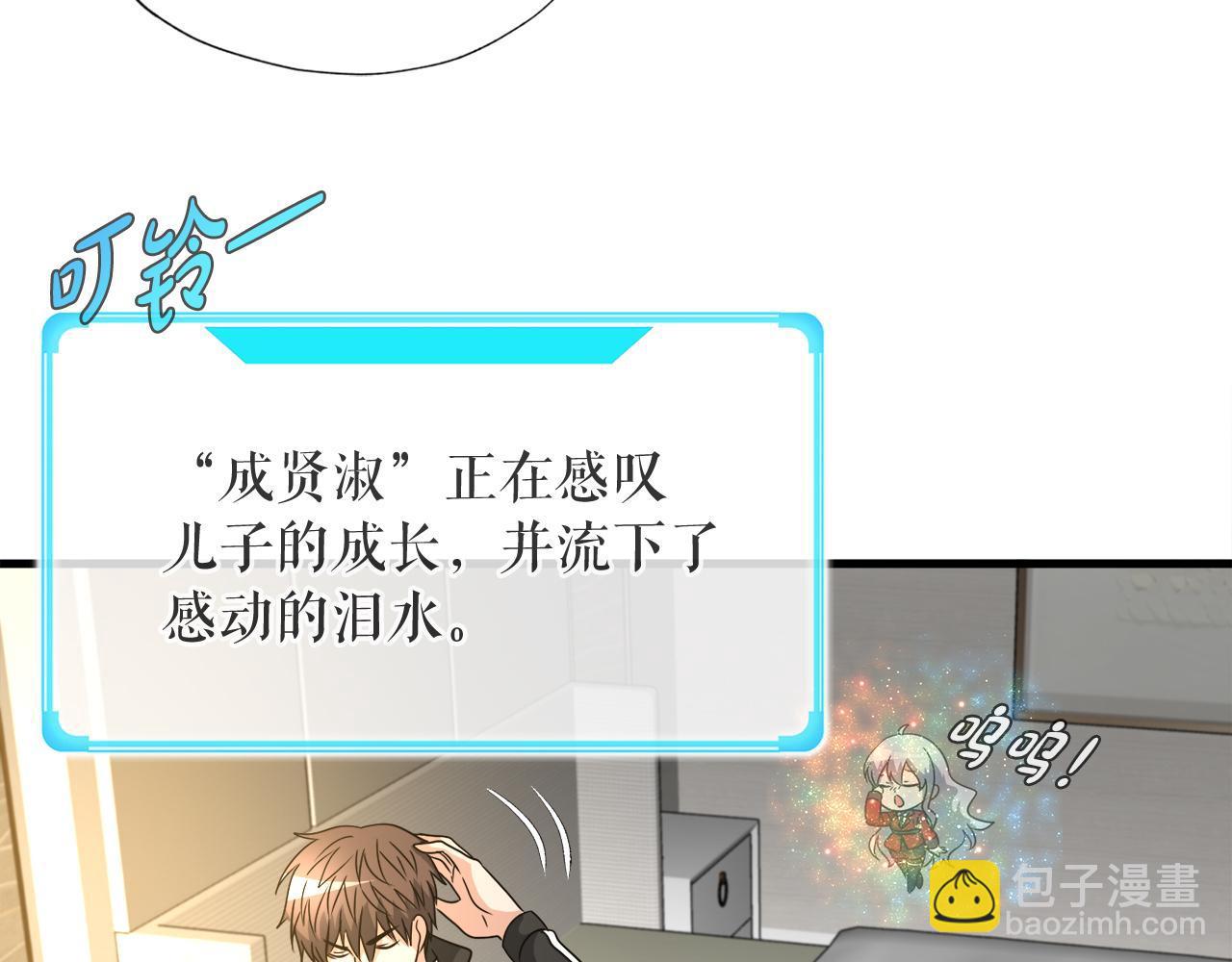 第11话 等级测定8