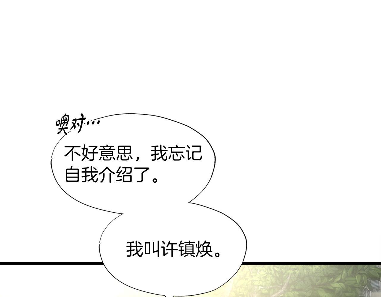第12话 地下城爆发事件0