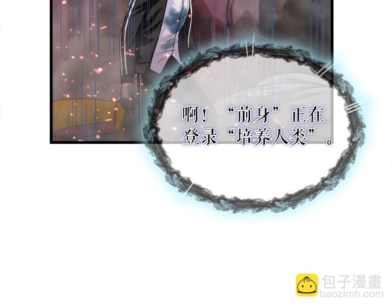 第12话 地下城爆发事件133