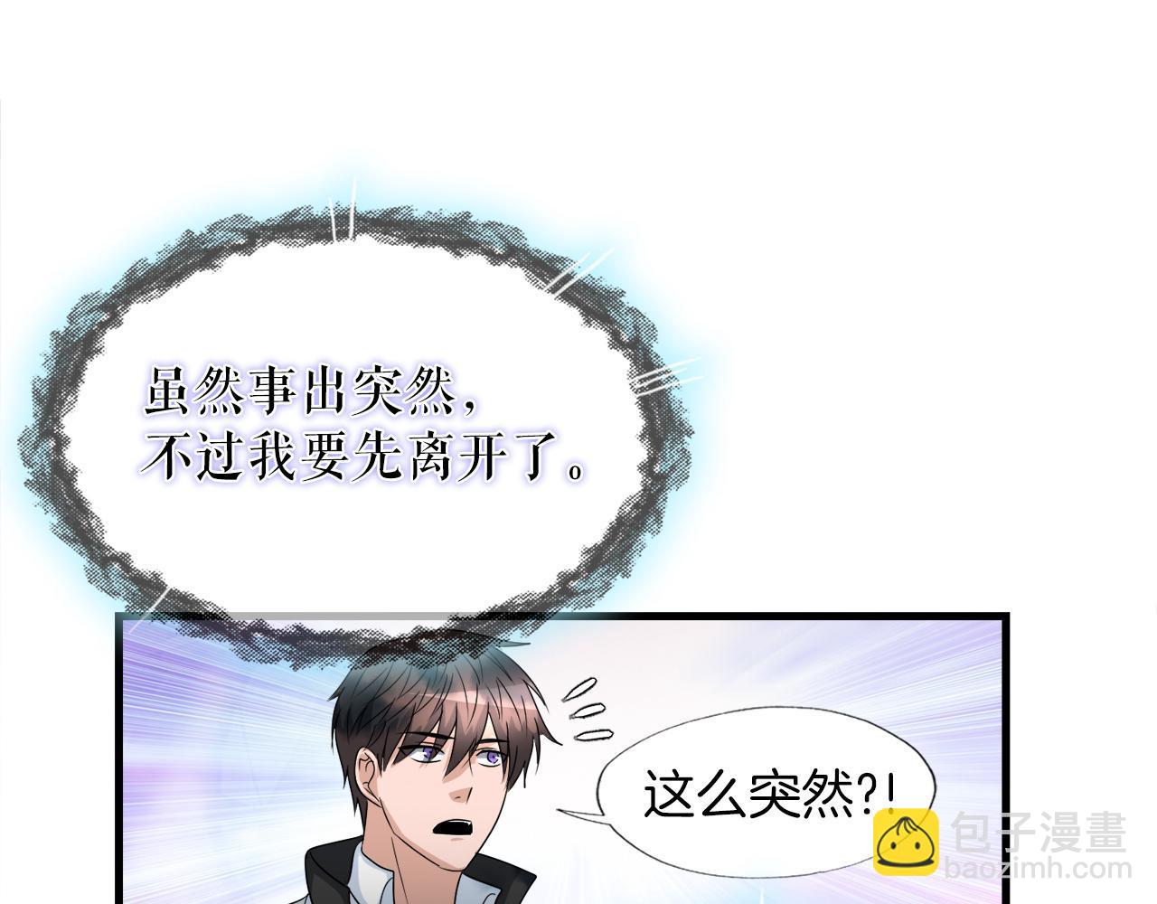 第12话 地下城爆发事件134