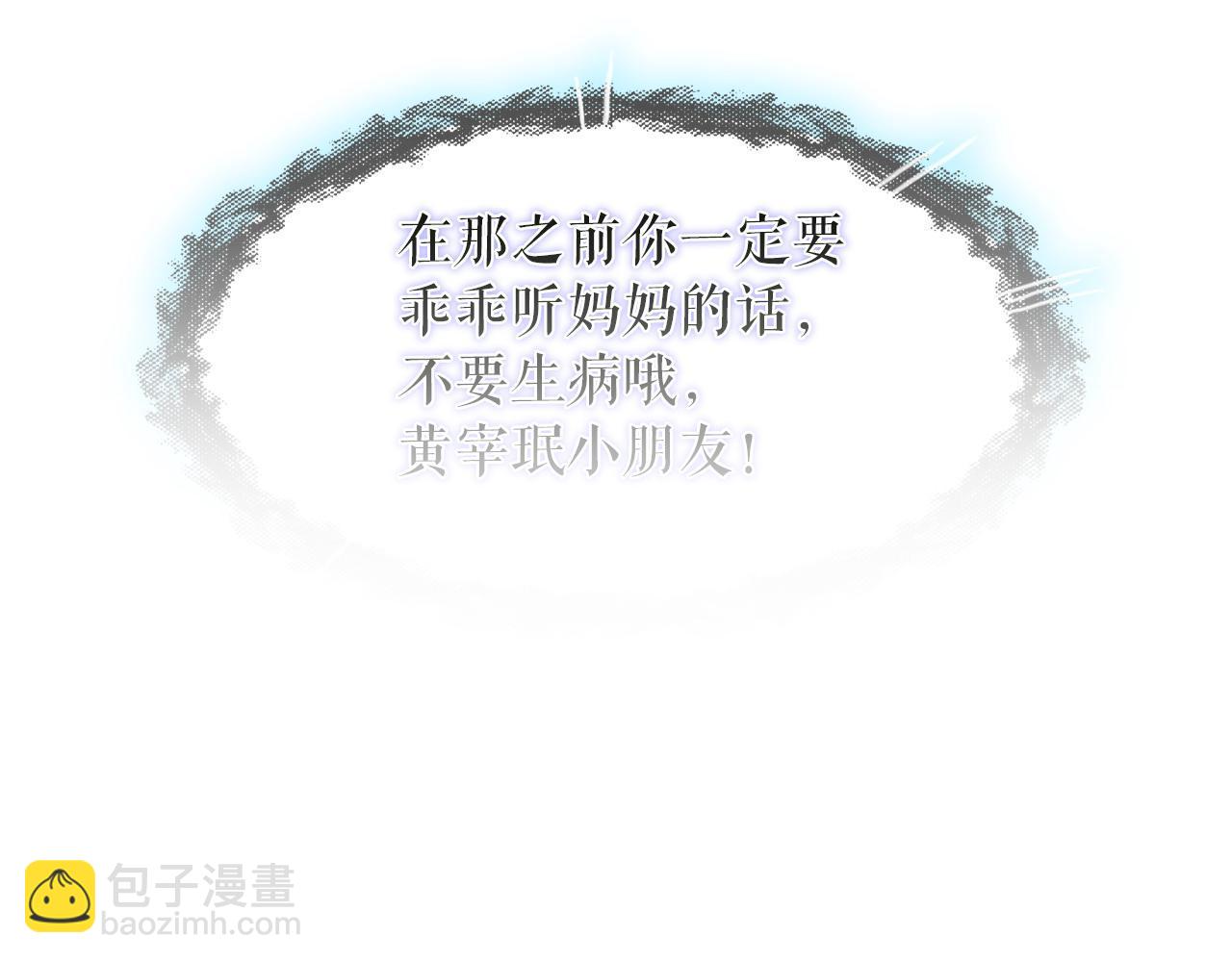 第12话 地下城爆发事件137