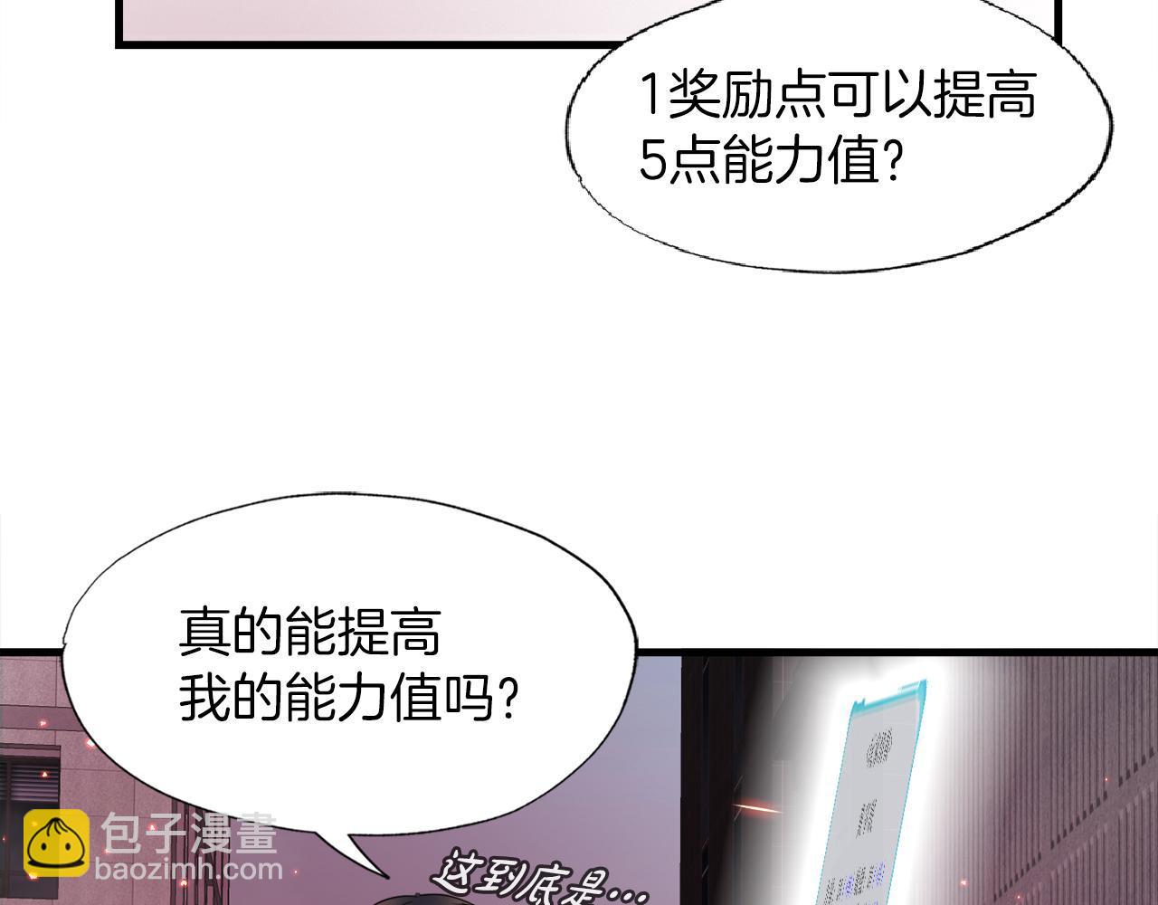 第12话 地下城爆发事件143