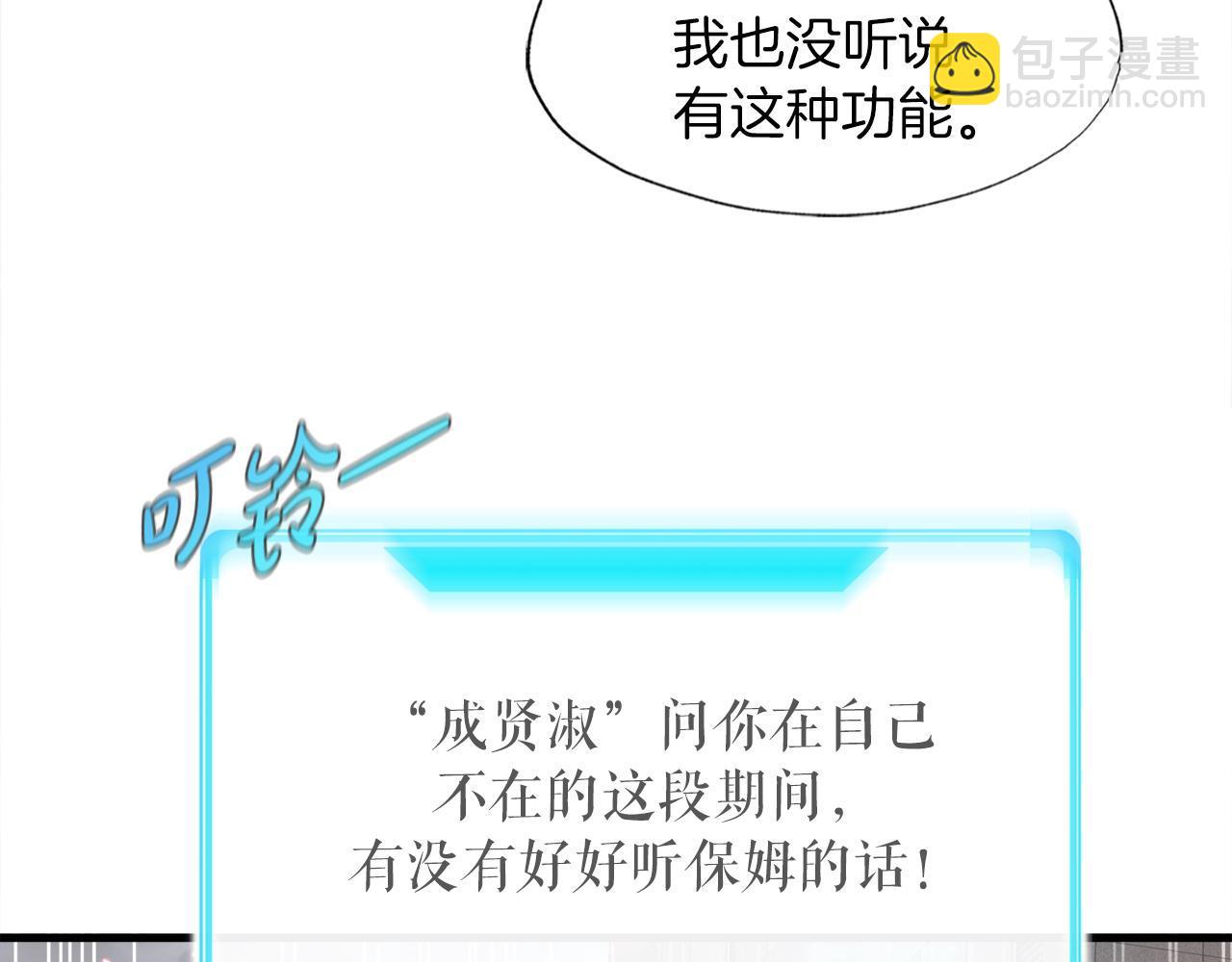 第12话 地下城爆发事件146