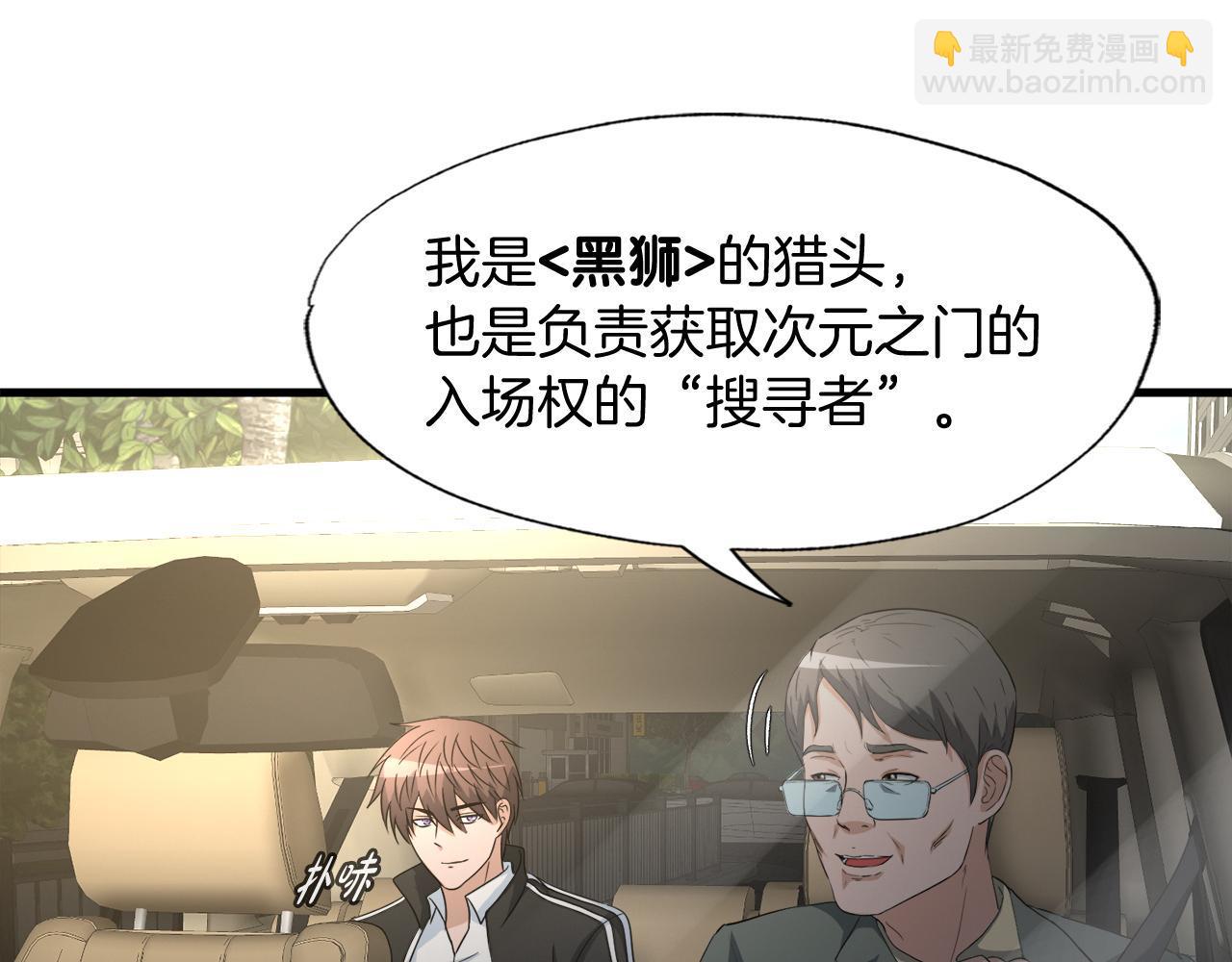 第12话 地下城爆发事件2