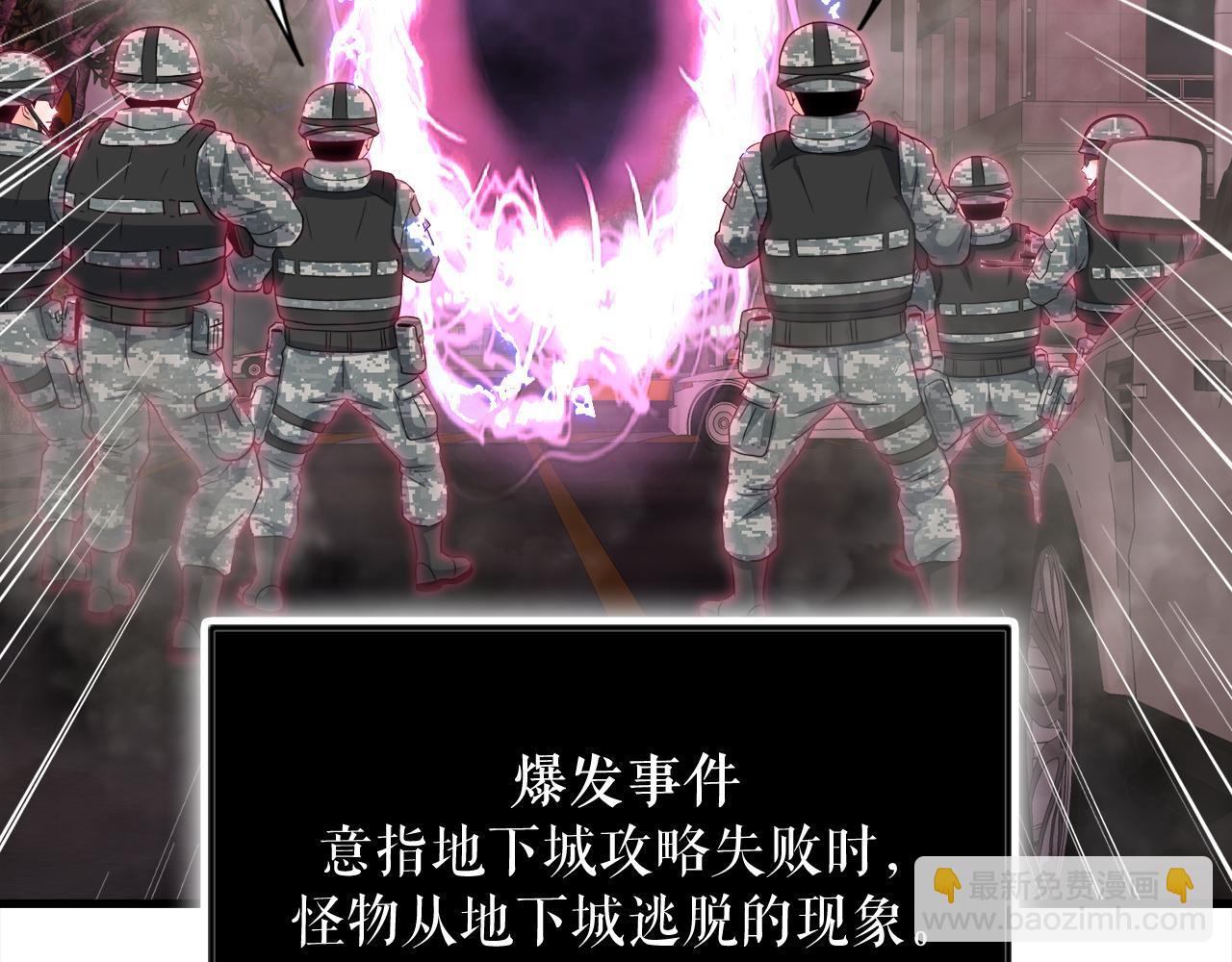 第12话 地下城爆发事件21