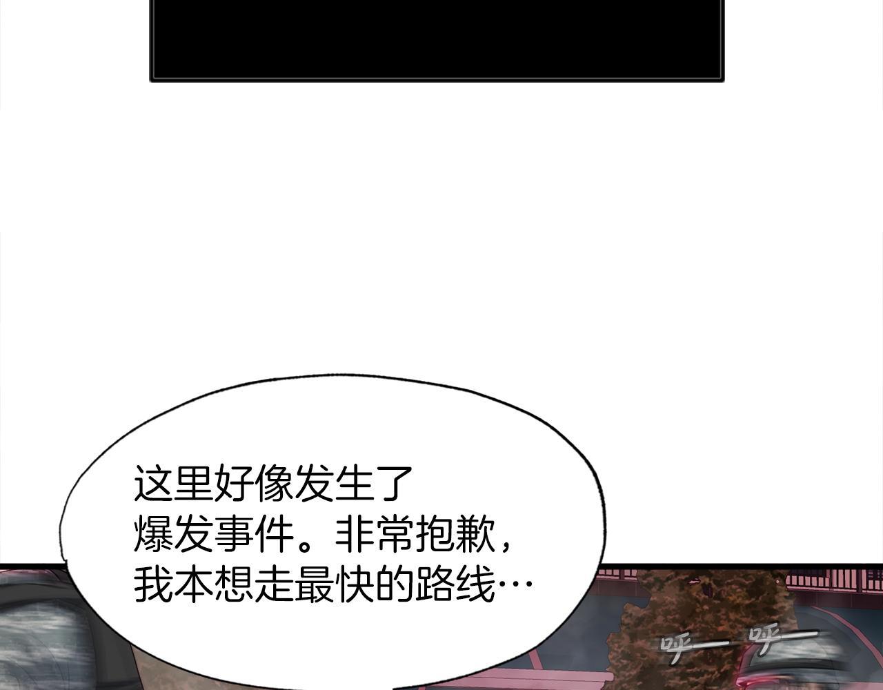 第12话 地下城爆发事件22