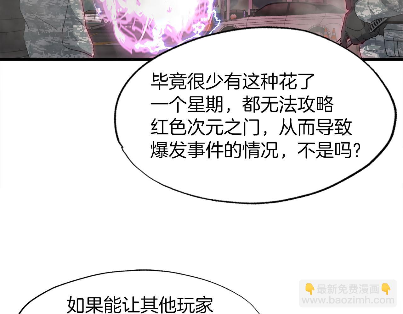 第12话 地下城爆发事件25
