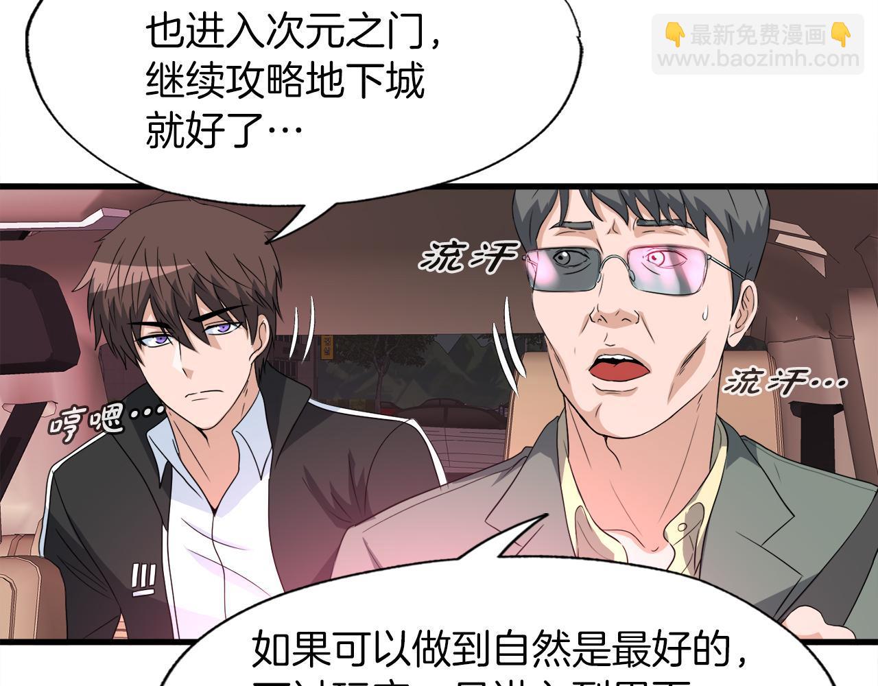 第12话 地下城爆发事件26