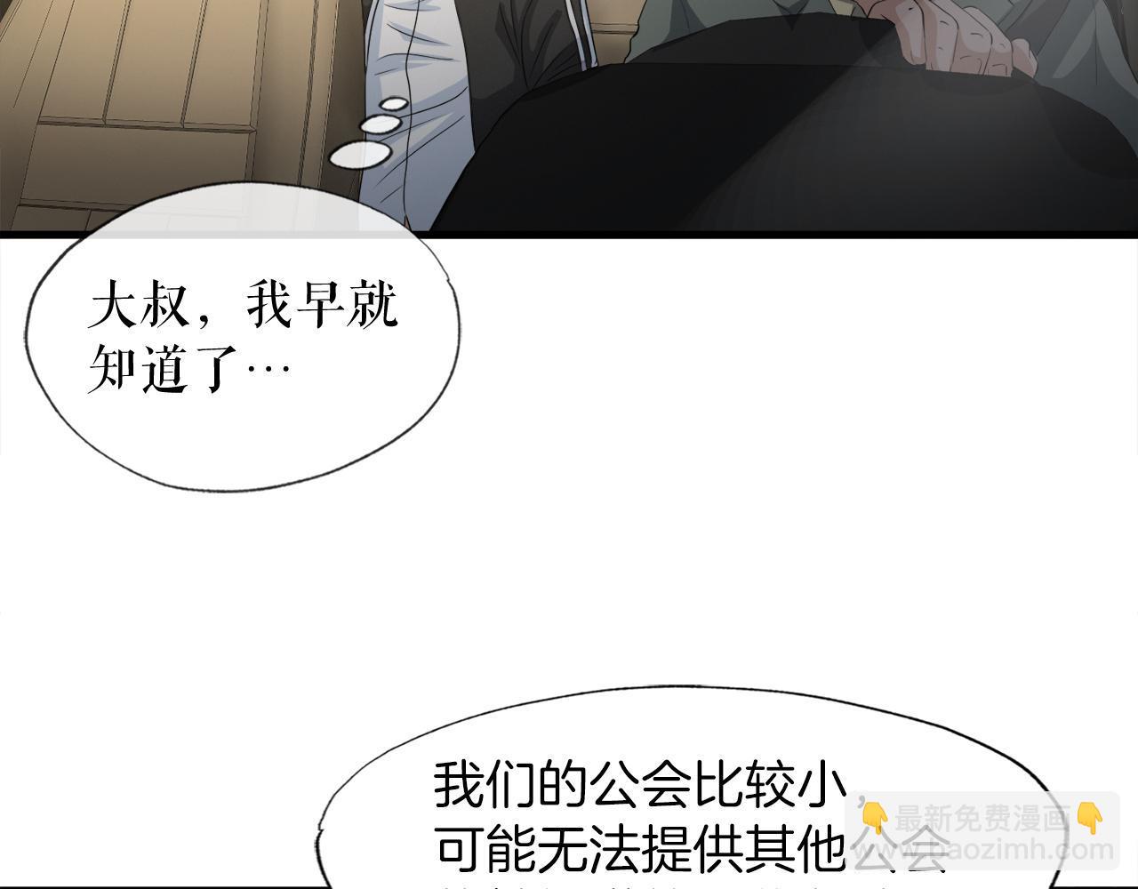 第12话 地下城爆发事件3