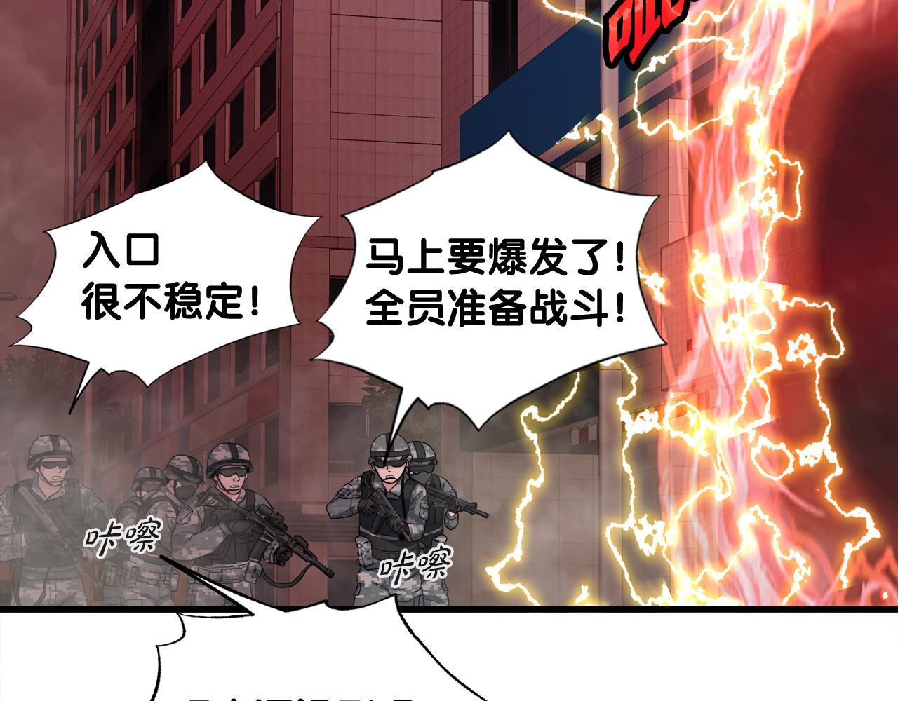 第12话 地下城爆发事件31
