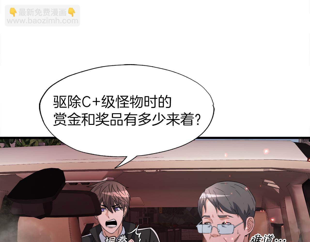 第12话 地下城爆发事件42