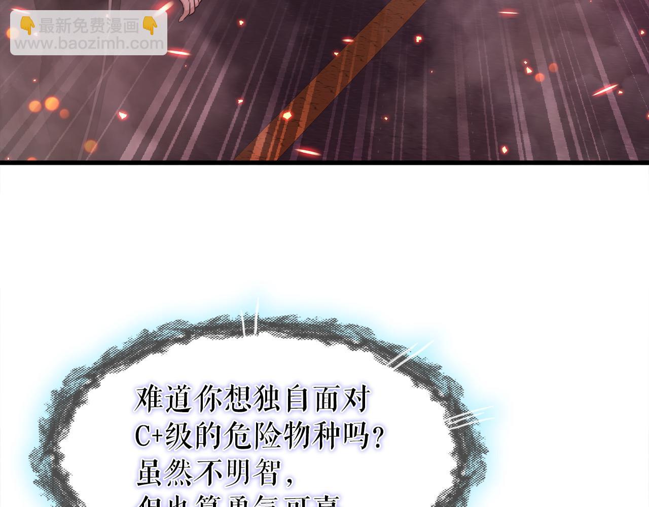第12话 地下城爆发事件63