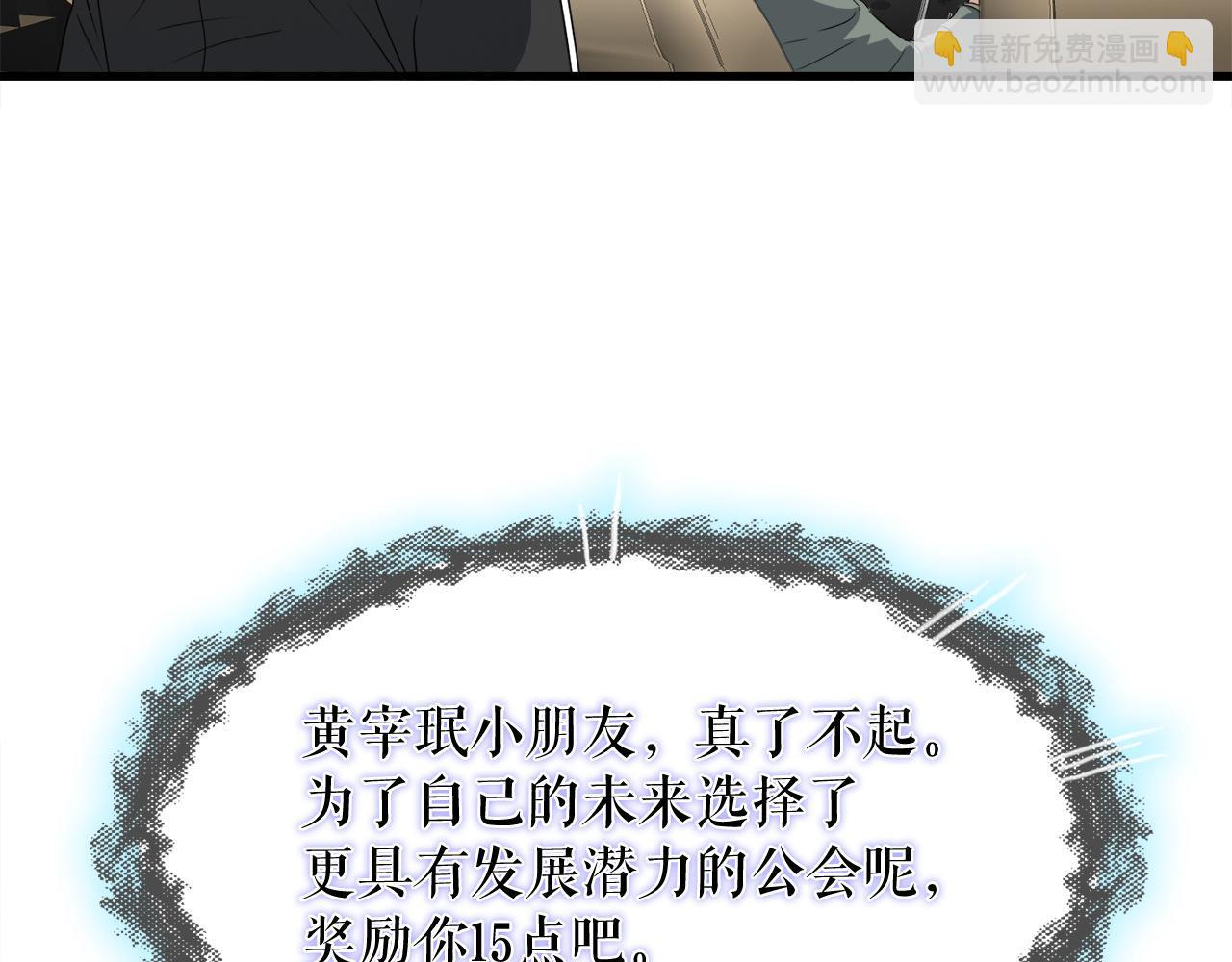 第12话 地下城爆发事件7