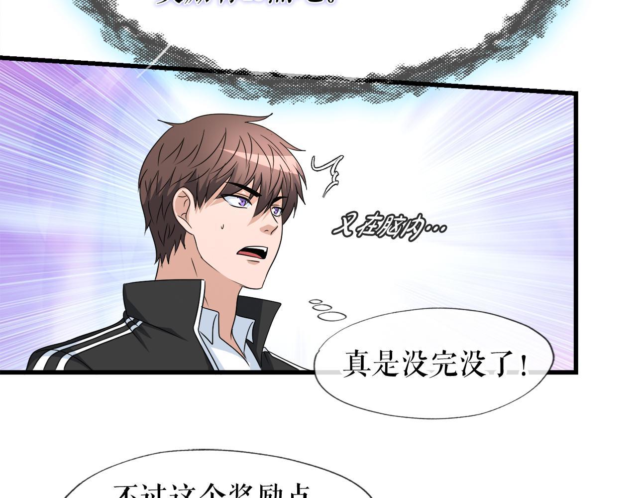 第12话 地下城爆发事件8