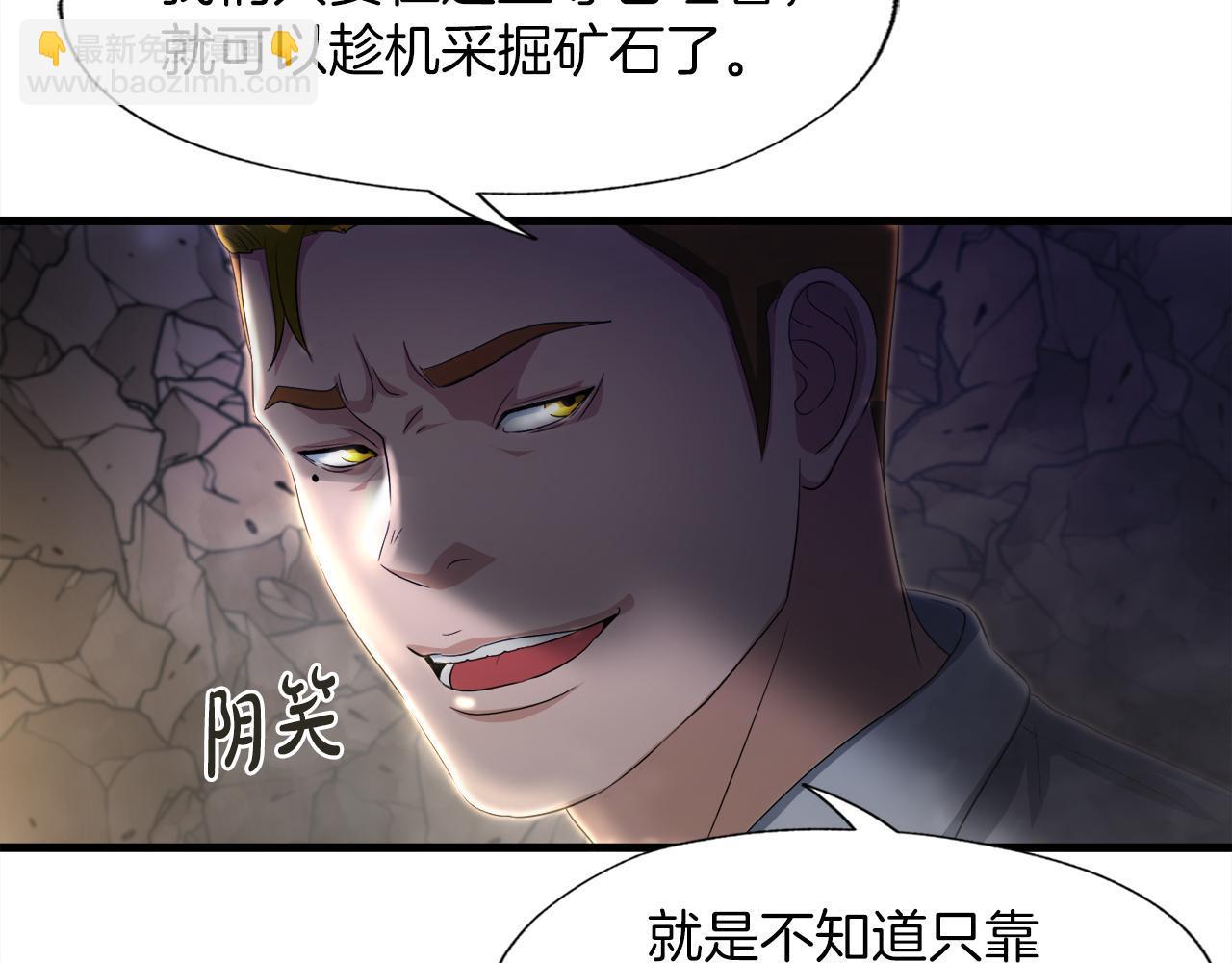 第13话 工会测试143