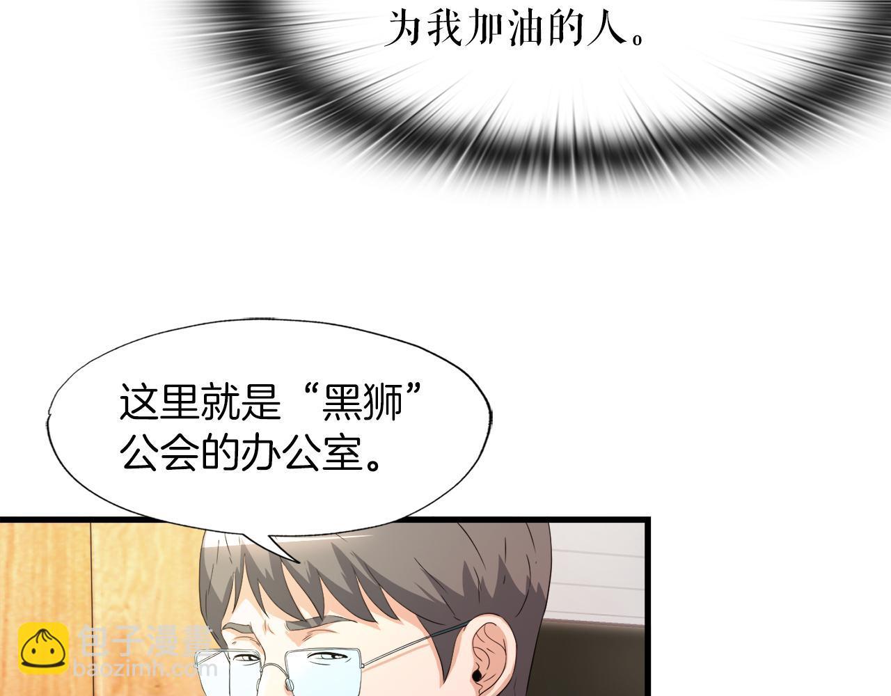 第13话 工会测试24