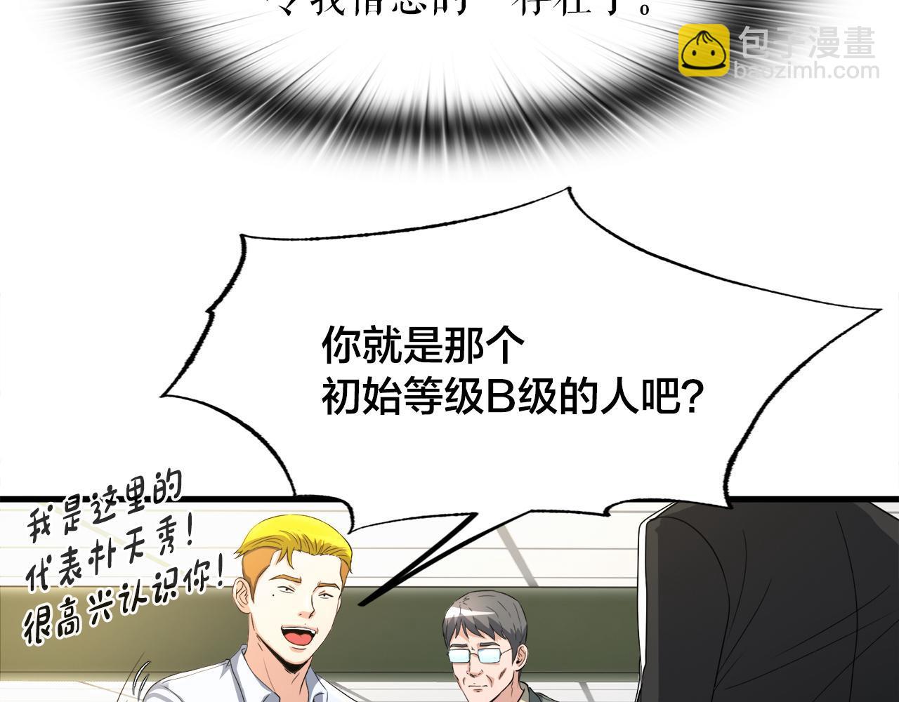 第13话 工会测试26