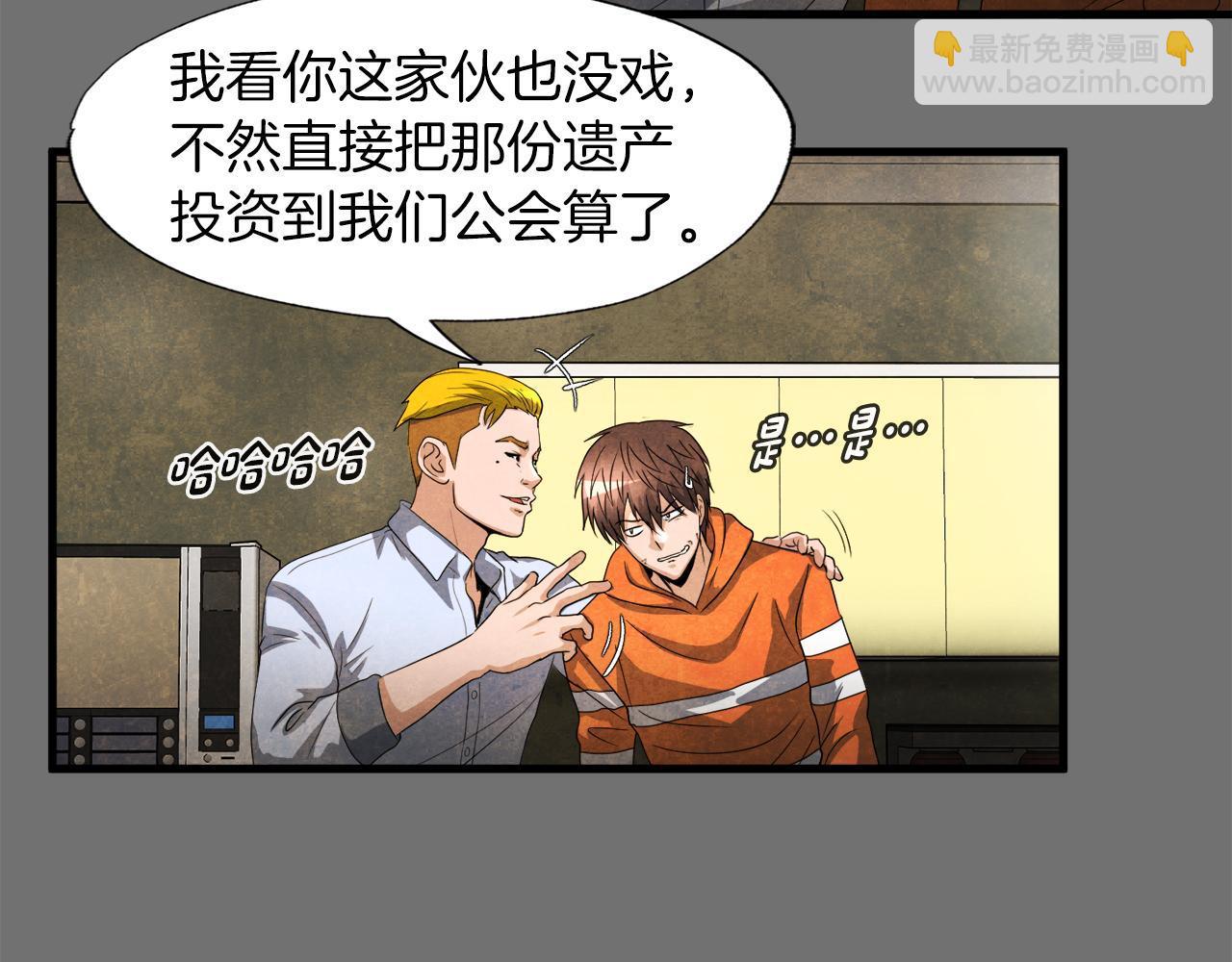 第13话 工会测试34