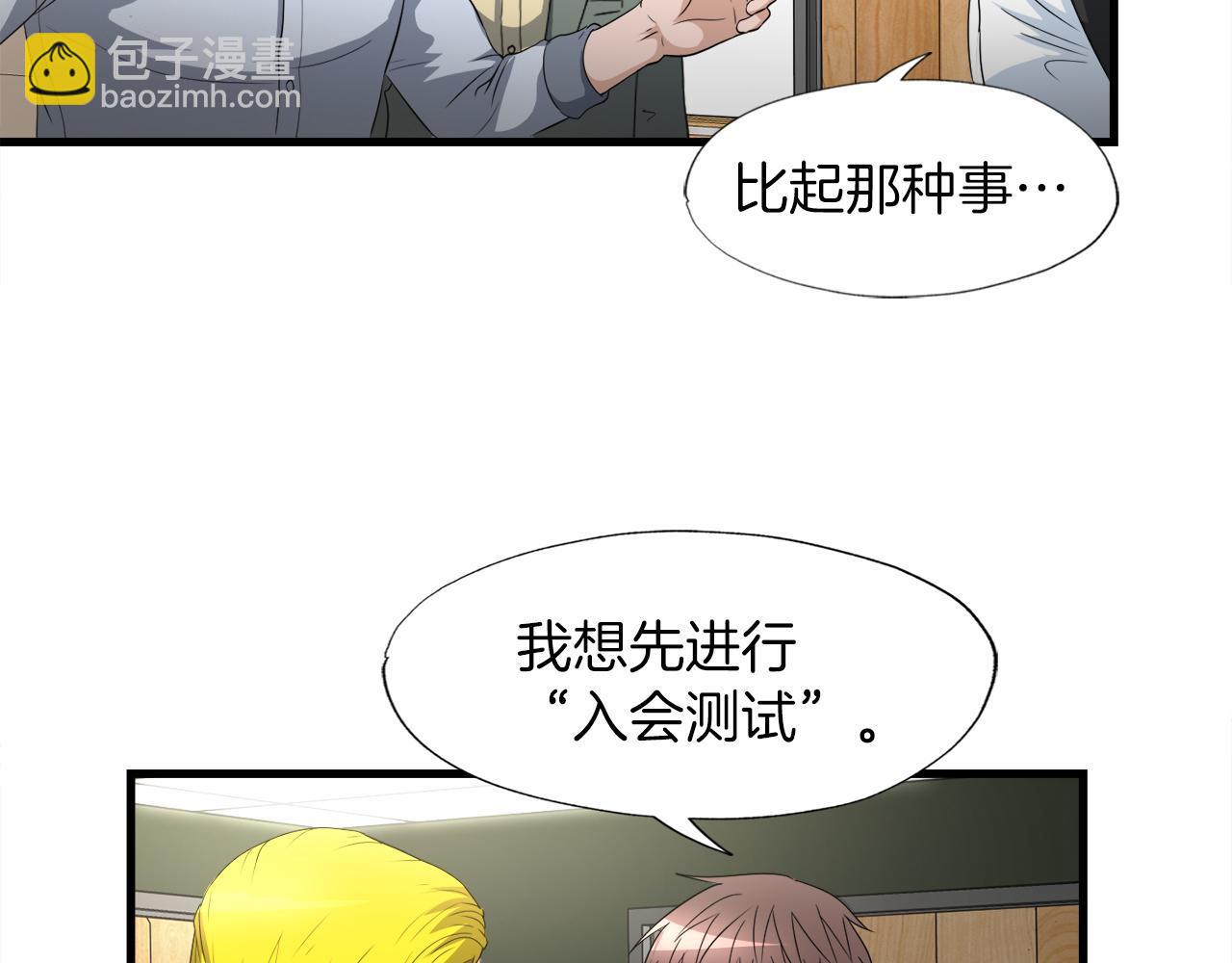 第13话 工会测试40
