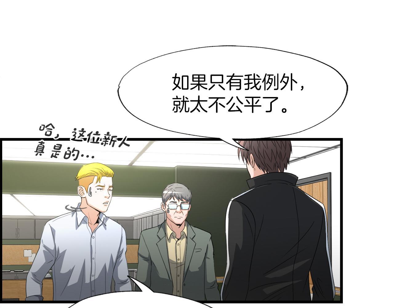 第13话 工会测试45