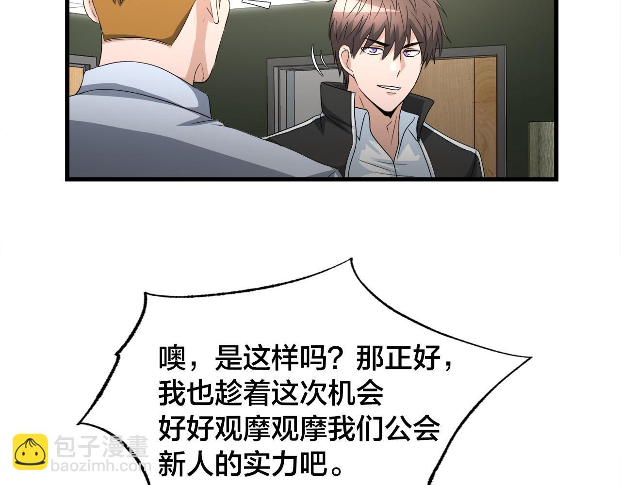 第13话 工会测试51