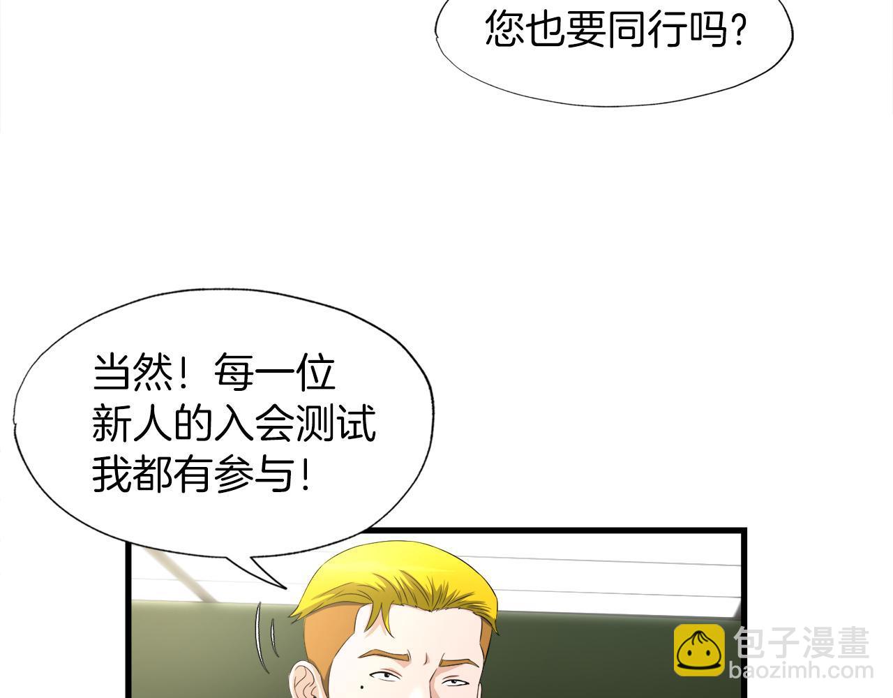 第13话 工会测试53