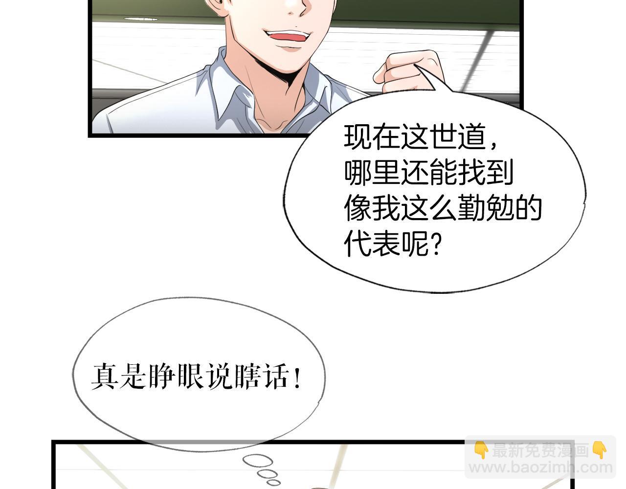 第13话 工会测试54