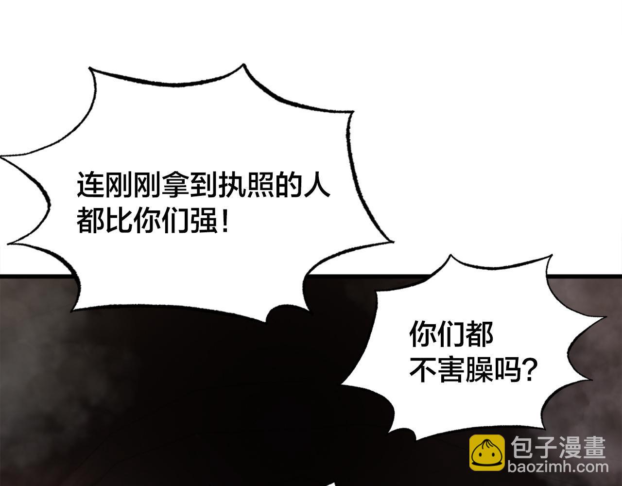 第13话 工会测试59